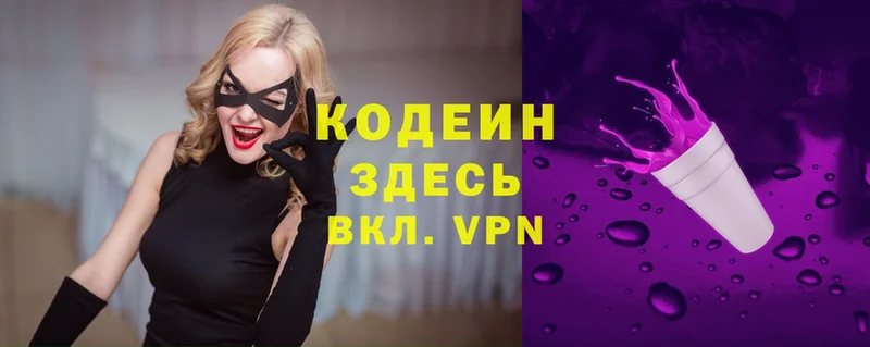 Кодеиновый сироп Lean Purple Drank  Изобильный 