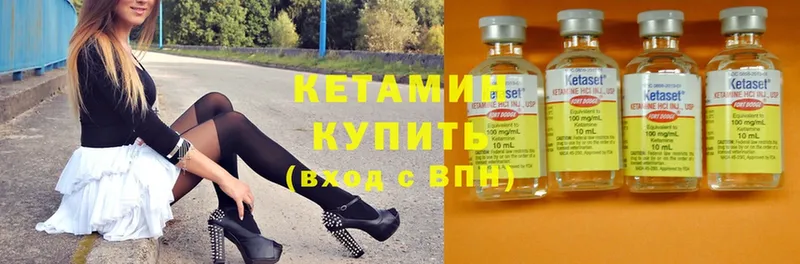 цены   Изобильный  КЕТАМИН ketamine 