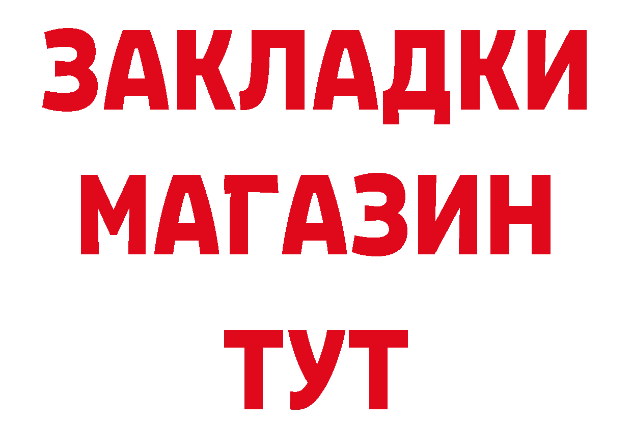 Где купить наркоту?  телеграм Изобильный